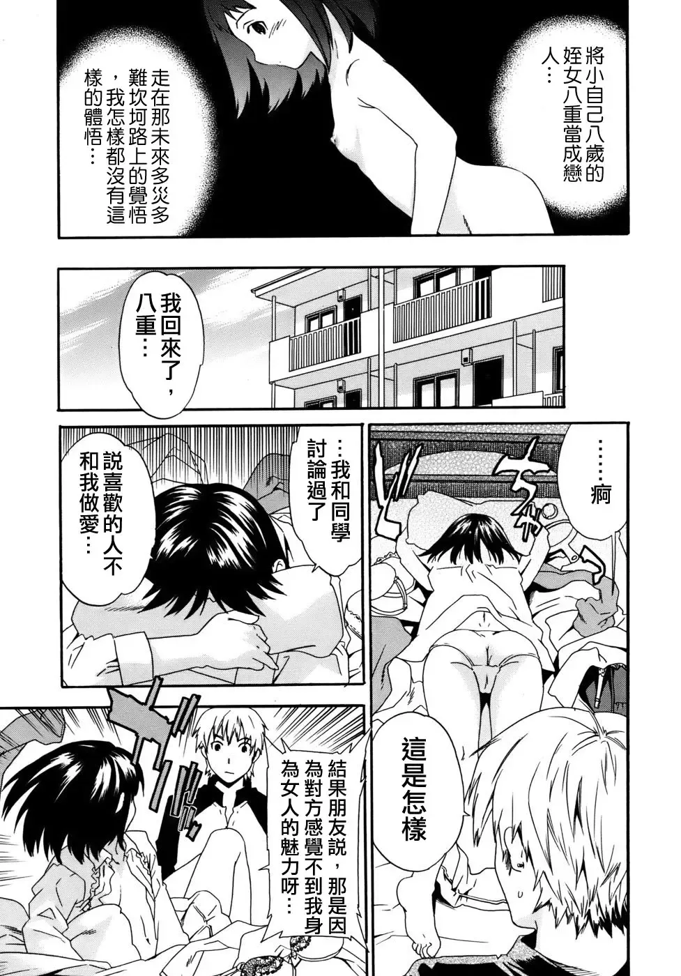 [Cuvie] Kanojo no Bitai - Her Coquetry Fhentai - Page 65