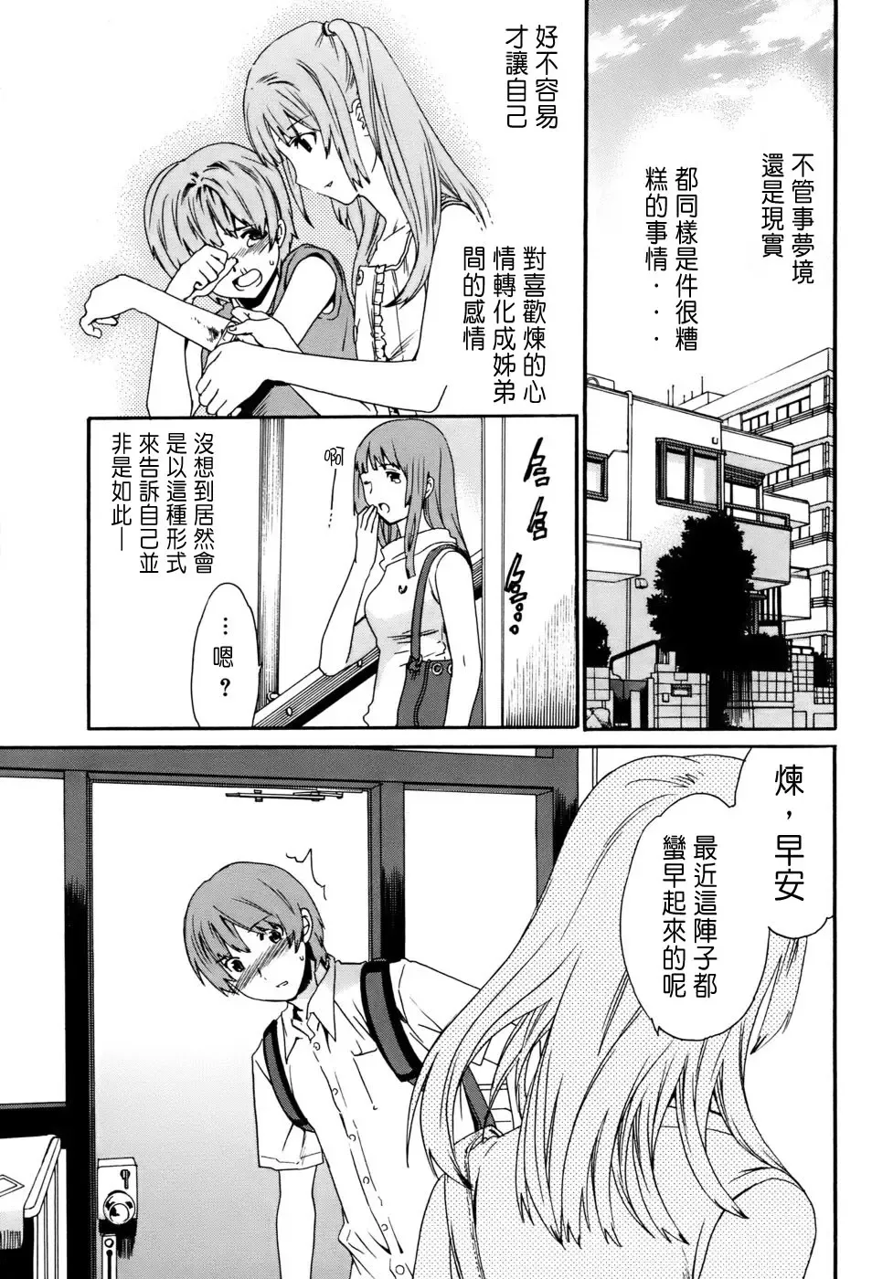 [Cuvie] Kanojo no Bitai - Her Coquetry Fhentai - Page 7