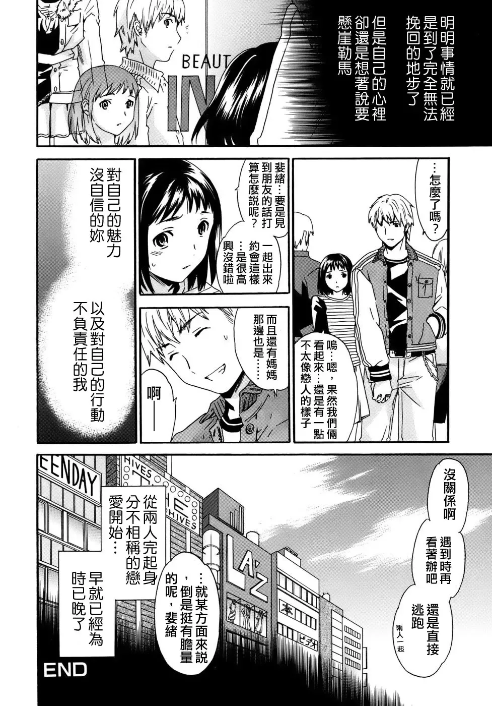 [Cuvie] Kanojo no Bitai - Her Coquetry Fhentai - Page 80