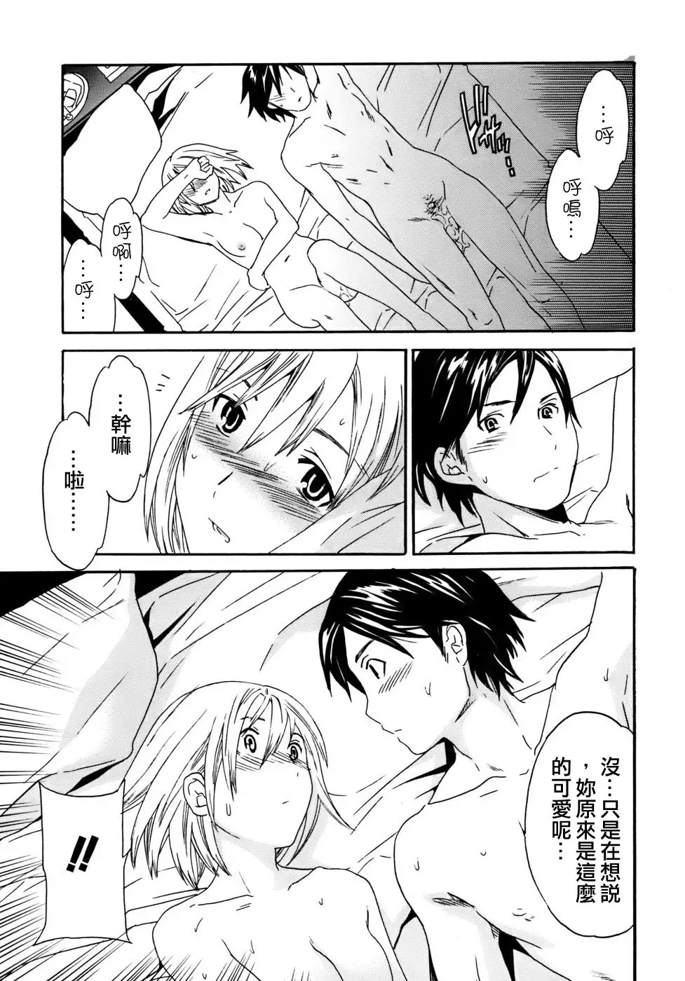 [Cuvie] Kanojo no Bitai - Her Coquetry Fhentai - Page 99