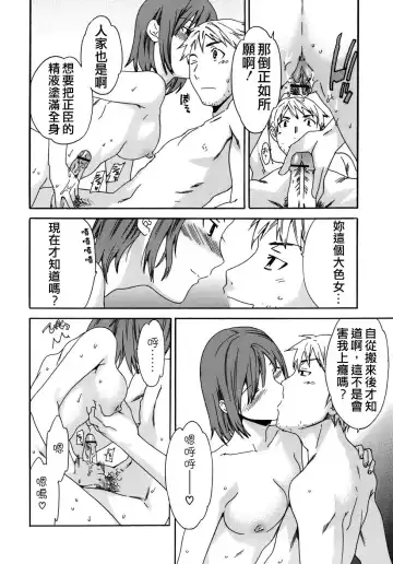 [Cuvie] Kanojo no Bitai - Her Coquetry Fhentai - Page 108