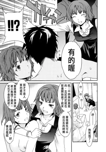 [Cuvie] Kanojo no Bitai - Her Coquetry Fhentai - Page 127
