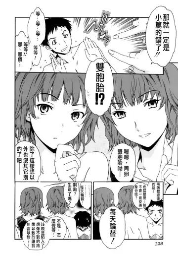 [Cuvie] Kanojo no Bitai - Her Coquetry Fhentai - Page 128