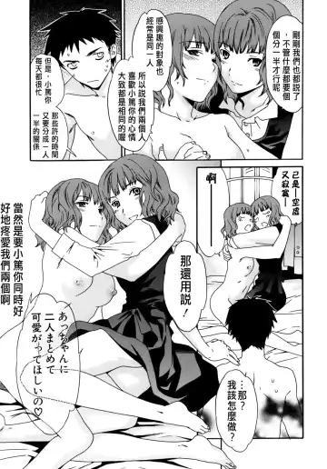 [Cuvie] Kanojo no Bitai - Her Coquetry Fhentai - Page 129