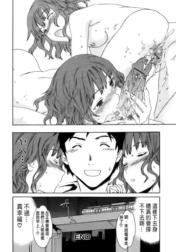 [Cuvie] Kanojo no Bitai - Her Coquetry Fhentai - Page 140