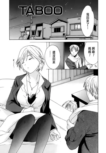 [Cuvie] Kanojo no Bitai - Her Coquetry Fhentai - Page 141