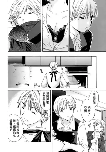 [Cuvie] Kanojo no Bitai - Her Coquetry Fhentai - Page 142