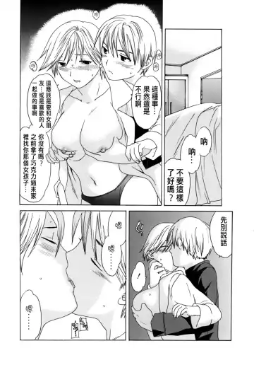 [Cuvie] Kanojo no Bitai - Her Coquetry Fhentai - Page 144