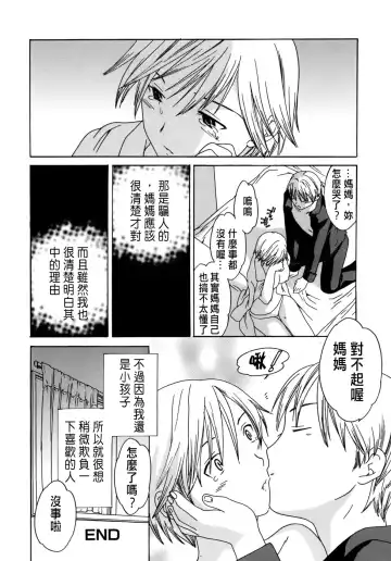 [Cuvie] Kanojo no Bitai - Her Coquetry Fhentai - Page 156