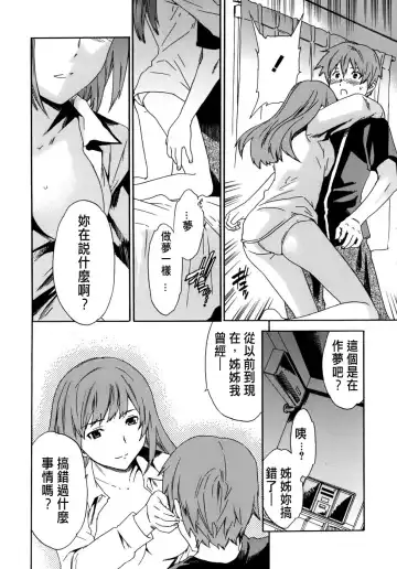 [Cuvie] Kanojo no Bitai - Her Coquetry Fhentai - Page 16