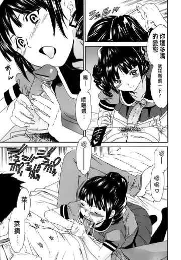 [Cuvie] Kanojo no Bitai - Her Coquetry Fhentai - Page 27