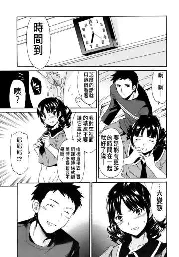 [Cuvie] Kanojo no Bitai - Her Coquetry Fhentai - Page 39