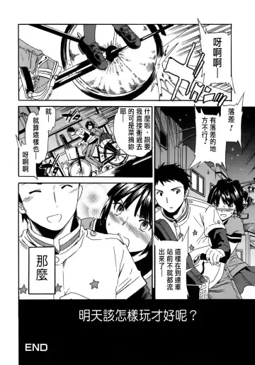 [Cuvie] Kanojo no Bitai - Her Coquetry Fhentai - Page 40