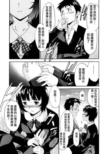 [Cuvie] Kanojo no Bitai - Her Coquetry Fhentai - Page 49