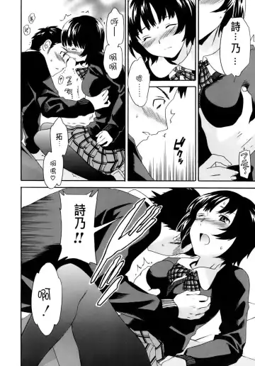 [Cuvie] Kanojo no Bitai - Her Coquetry Fhentai - Page 50