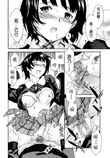 [Cuvie] Kanojo no Bitai - Her Coquetry Fhentai - Page 54