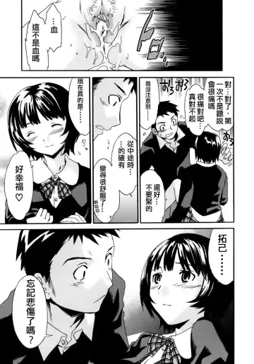 [Cuvie] Kanojo no Bitai - Her Coquetry Fhentai - Page 59