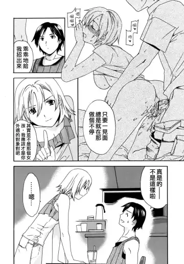 [Cuvie] Kanojo no Bitai - Her Coquetry Fhentai - Page 86