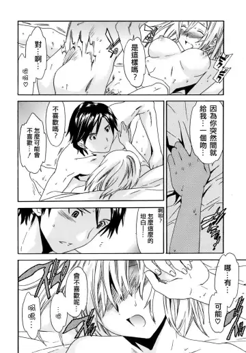 [Cuvie] Kanojo no Bitai - Her Coquetry Fhentai - Page 94