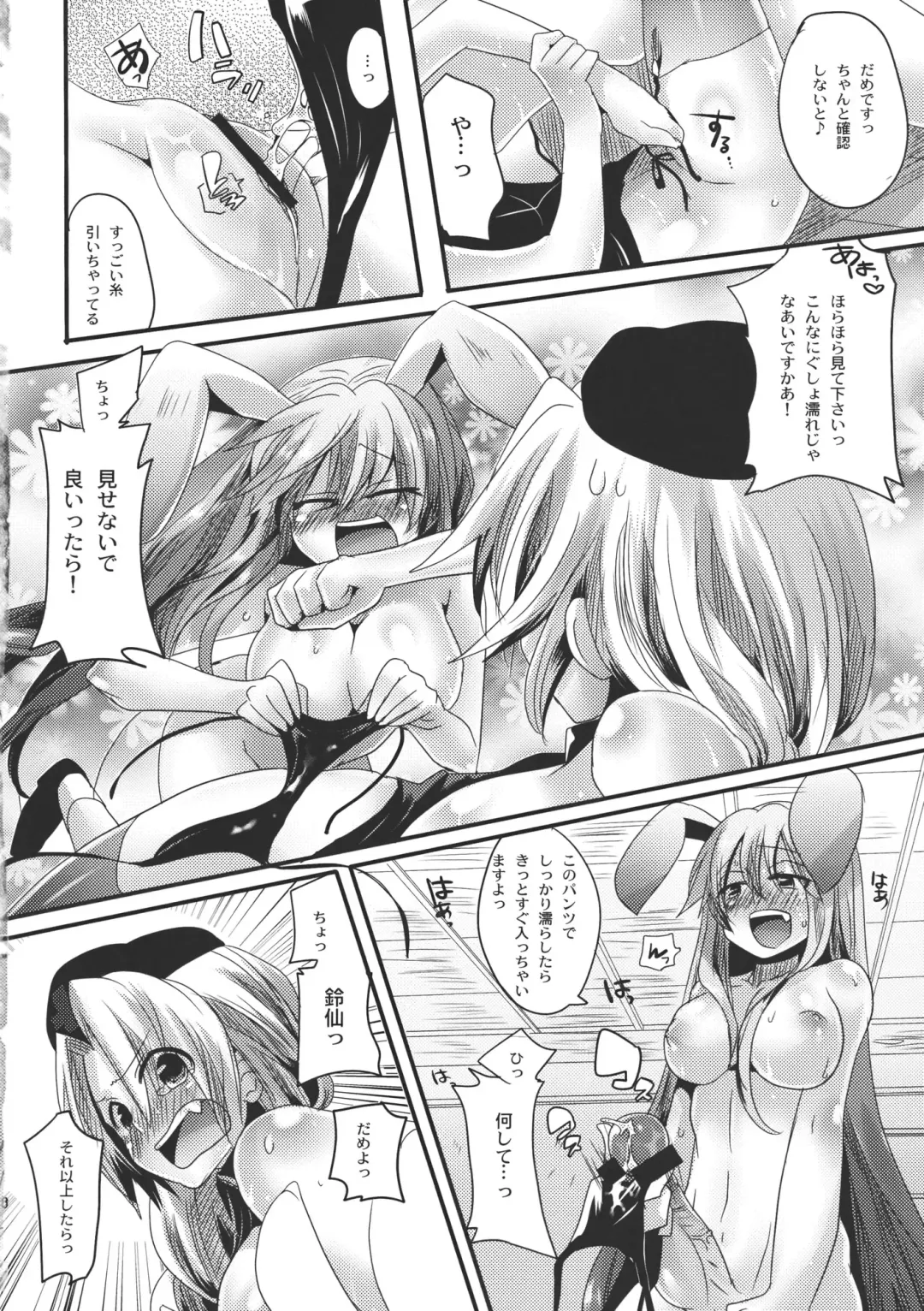 [Doumou] Shishou ga Shikotama S de M na Hon Fhentai - Page 18
