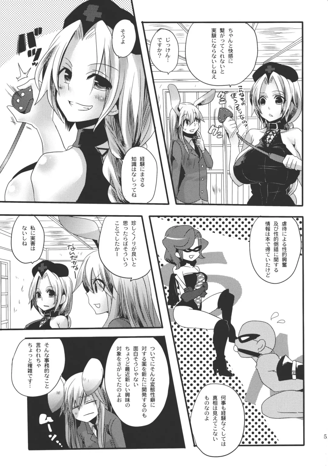 [Doumou] Shishou ga Shikotama S de M na Hon Fhentai - Page 5