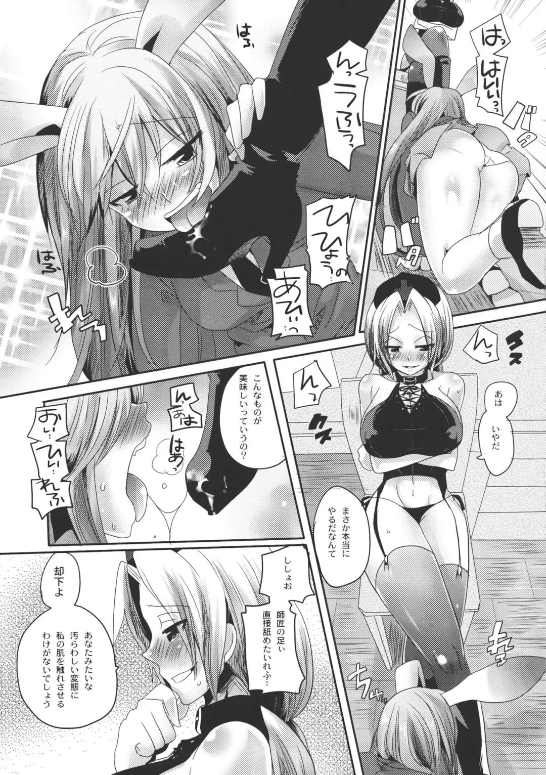 [Doumou] Shishou ga Shikotama S de M na Hon Fhentai - Page 9