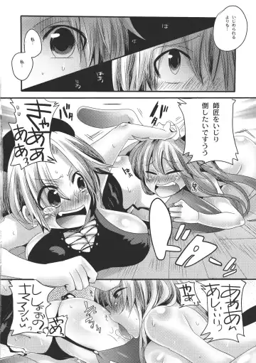 [Doumou] Shishou ga Shikotama S de M na Hon Fhentai - Page 14