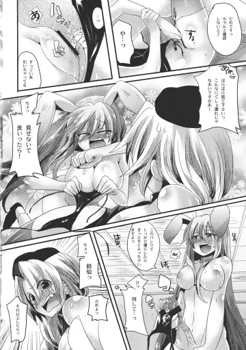 [Doumou] Shishou ga Shikotama S de M na Hon Fhentai - Page 18