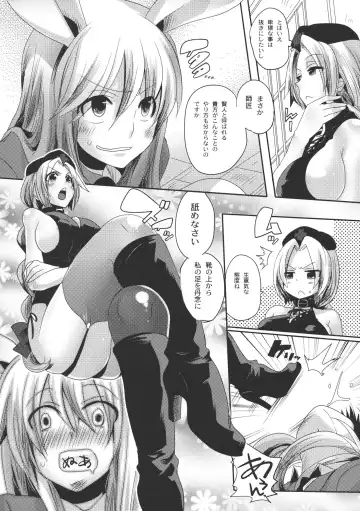 [Doumou] Shishou ga Shikotama S de M na Hon Fhentai - Page 8