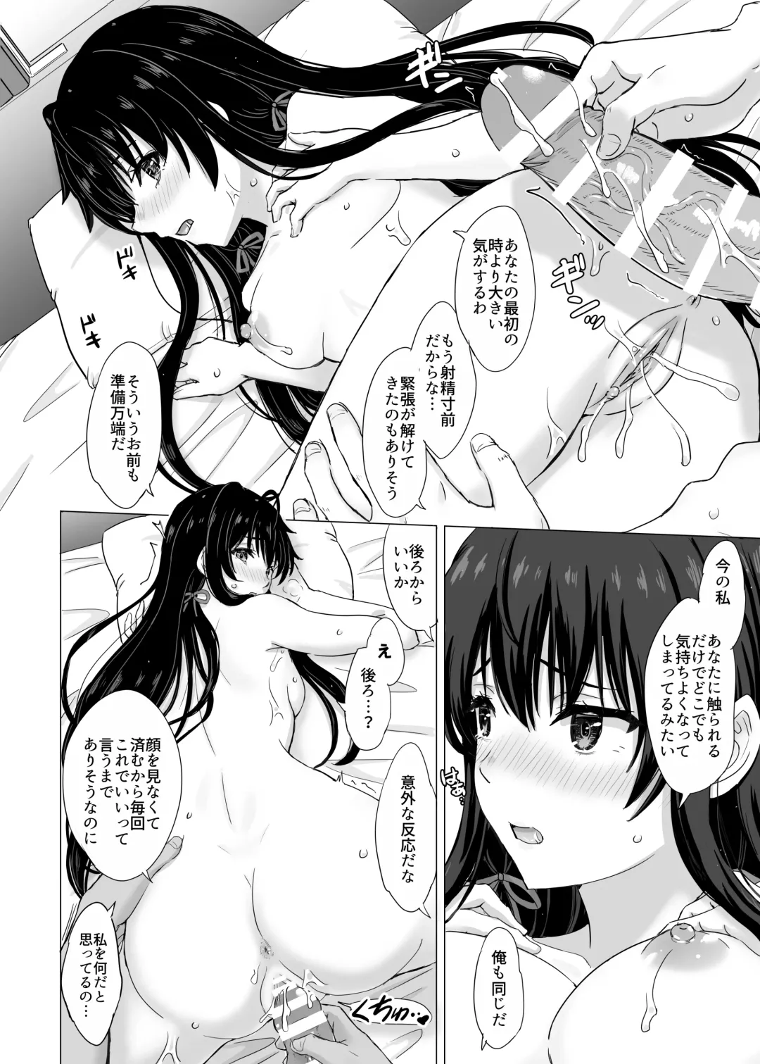 [Inanaki Shiki] Yukinon Manga 16 Fhentai - Page 2