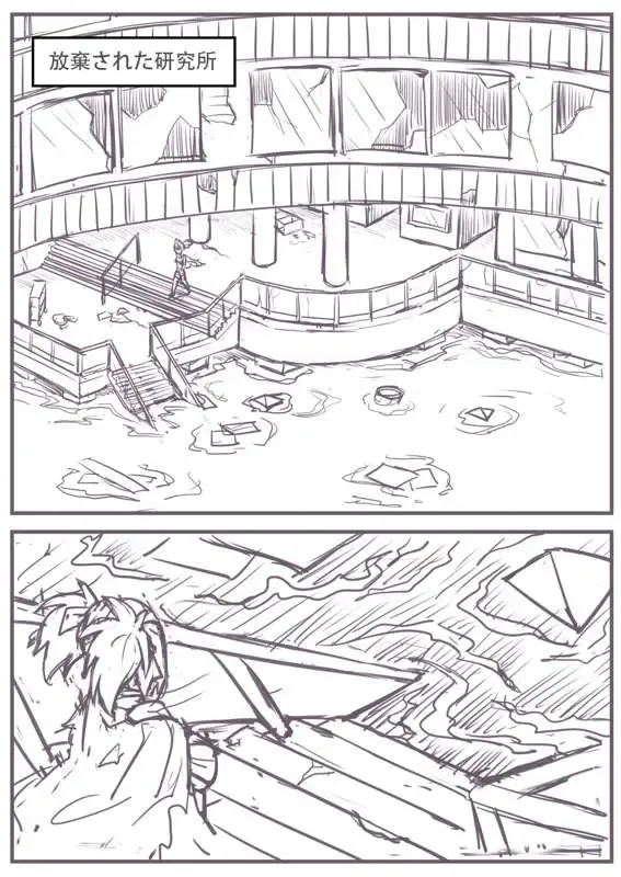 実験の脱出 Fhentai - Page 2