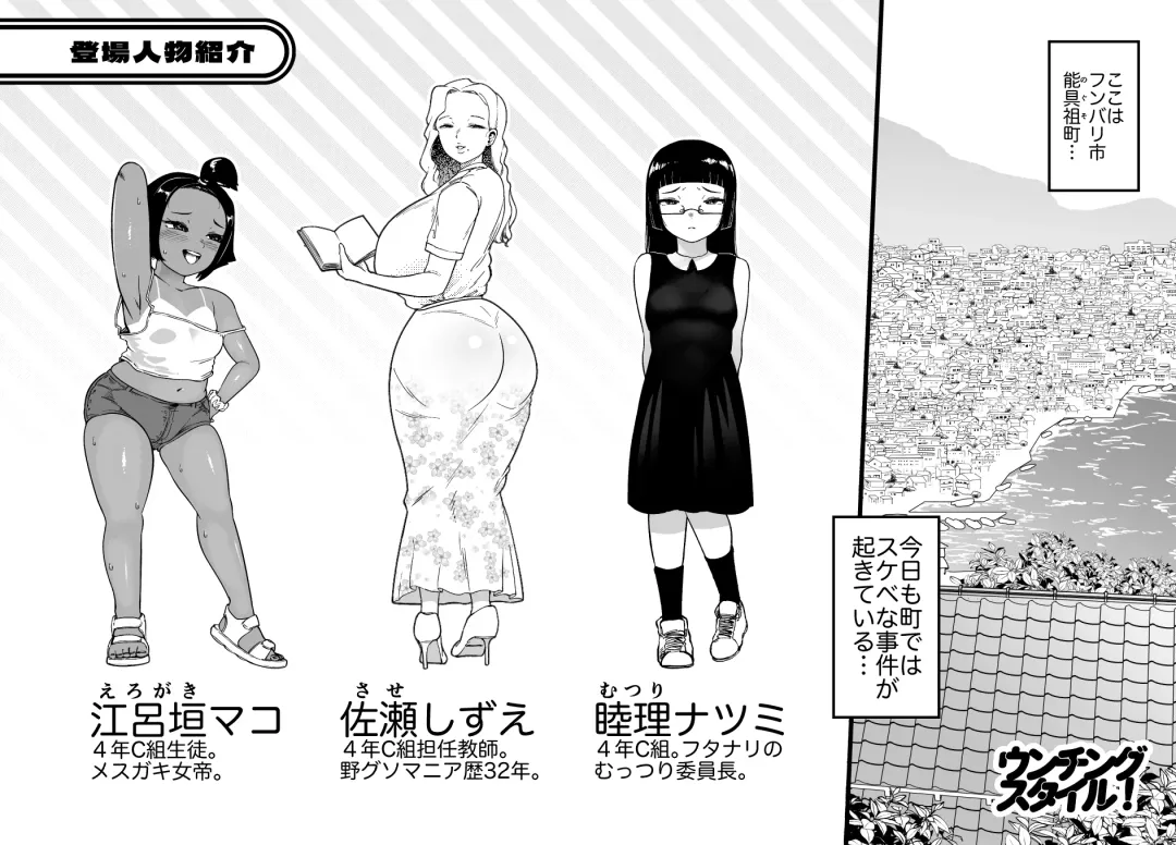 [Youkai Kubinashi] Unching Style 1&2 Fhentai - Page 1