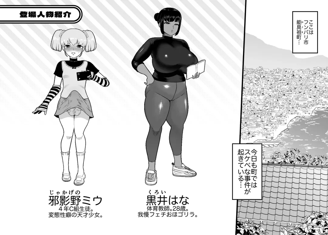 [Youkai Kubinashi] Unching Style 1&2 Fhentai - Page 43