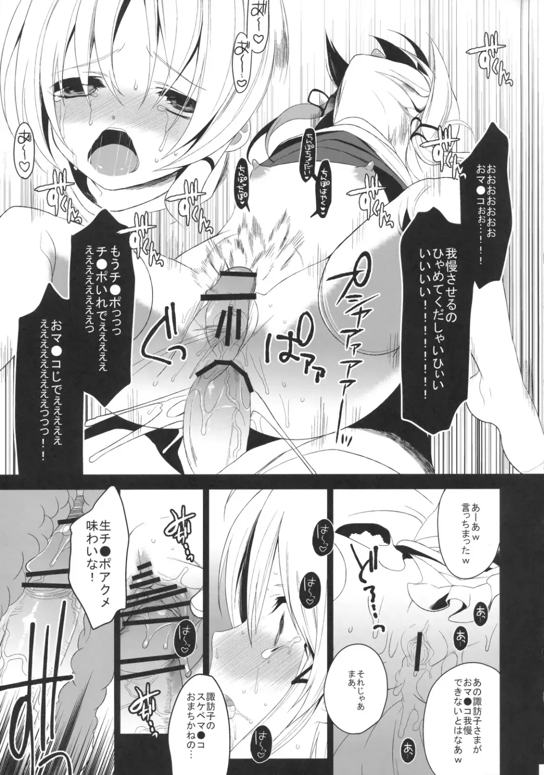 [Yukimachi Tounosuke] Yume Miru Kusuri 2 Fhentai - Page 15