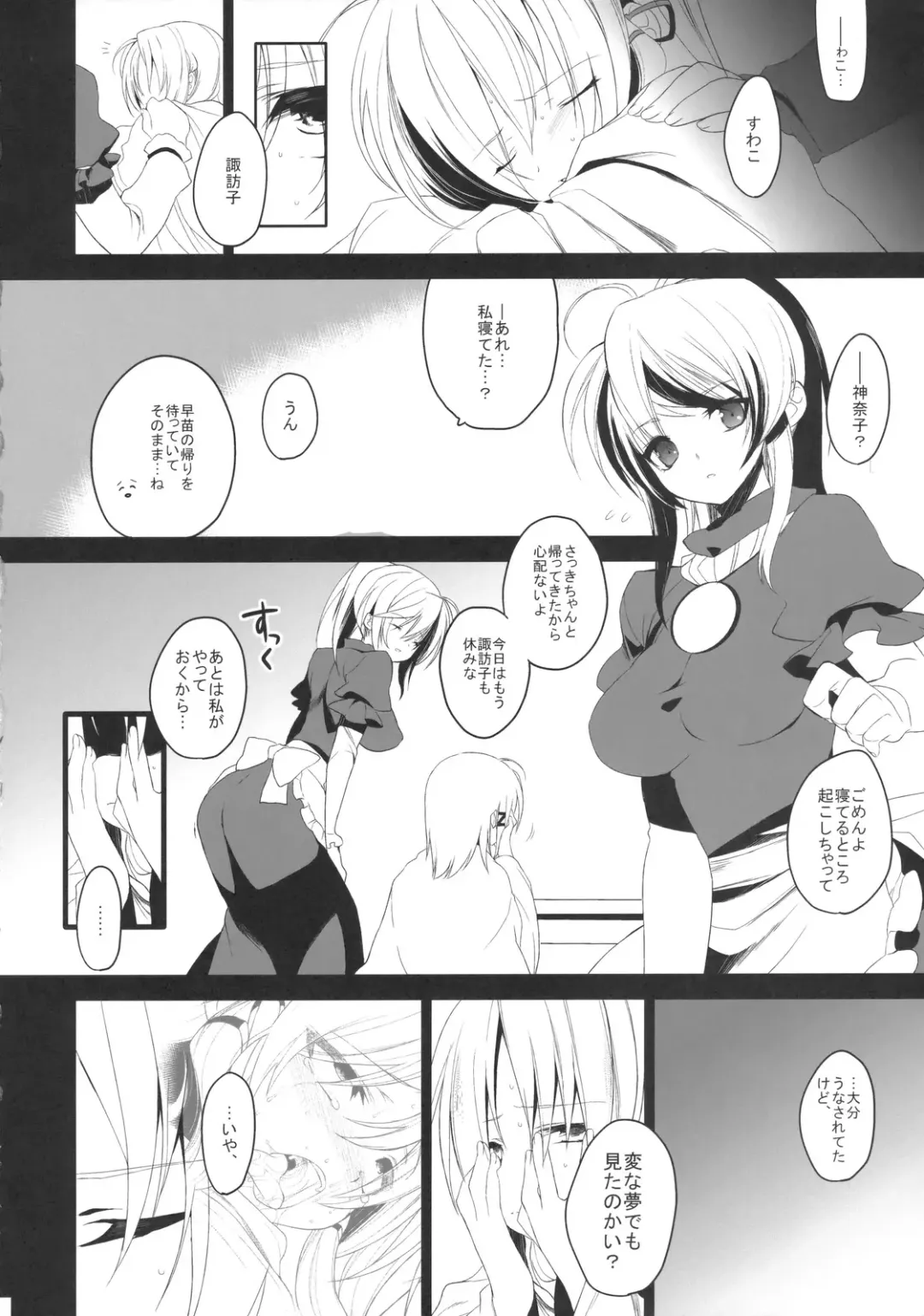 [Yukimachi Tounosuke] Yume Miru Kusuri 2 Fhentai - Page 22