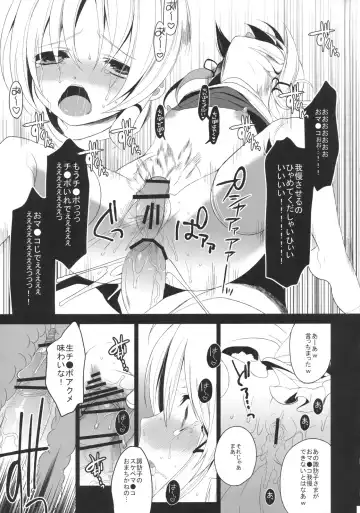 [Yukimachi Tounosuke] Yume Miru Kusuri 2 Fhentai - Page 15