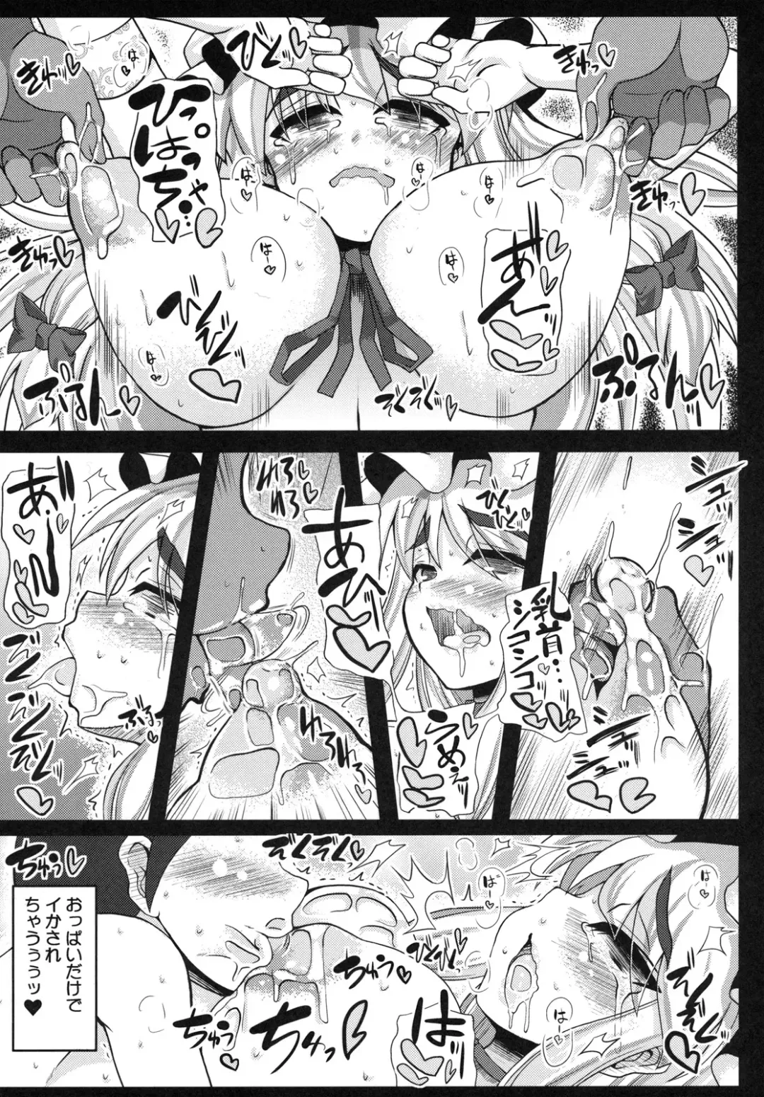 [Mabuchoko M] Oidemase Yakumo Shiratama "Yuukaku" Rou Fhentai - Page 13