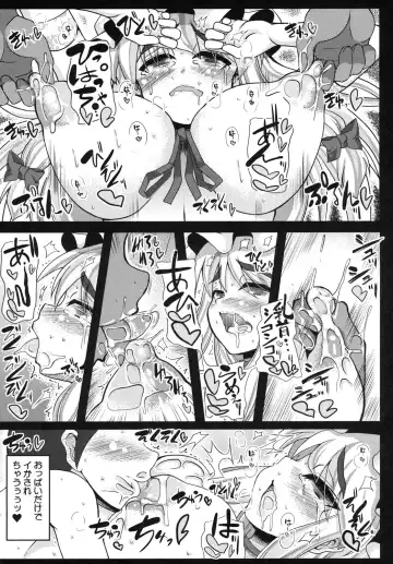 [Mabuchoko M] Oidemase Yakumo Shiratama "Yuukaku" Rou Fhentai - Page 13