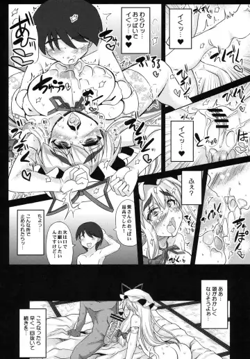 [Mabuchoko M] Oidemase Yakumo Shiratama "Yuukaku" Rou Fhentai - Page 14
