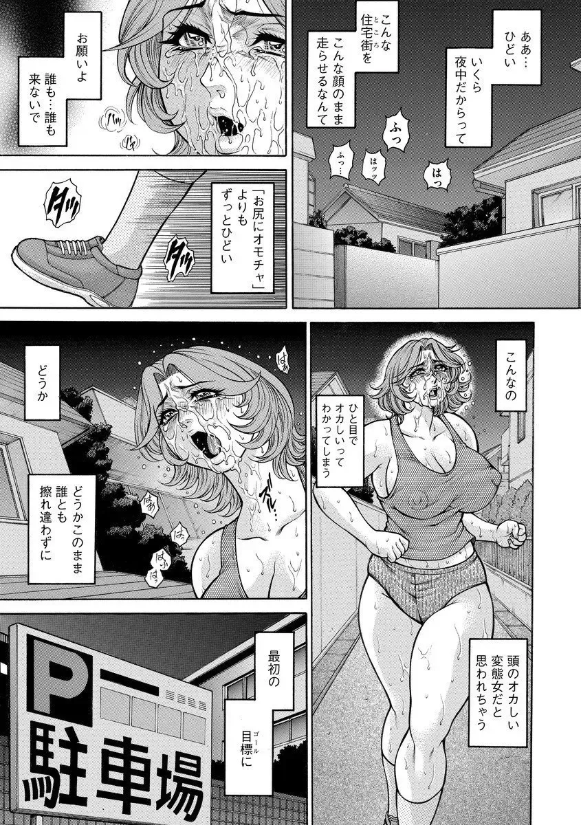 [Hino Toshiyuki] Beautiful mature jogger humiliation gangbang Fhentai - Page 107