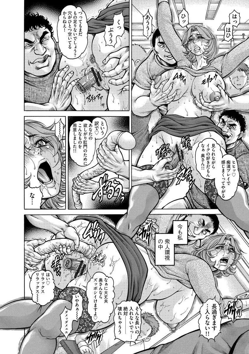 [Hino Toshiyuki] Beautiful mature jogger humiliation gangbang Fhentai - Page 128