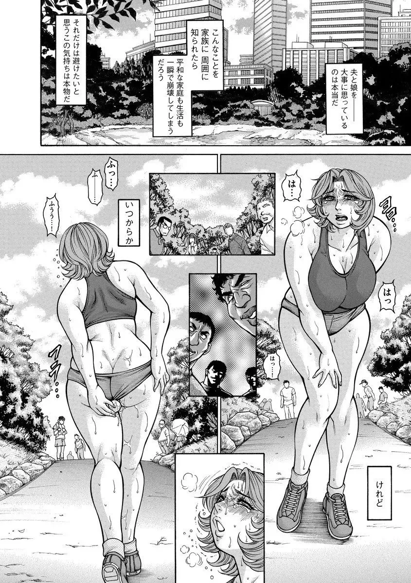 [Hino Toshiyuki] Beautiful mature jogger humiliation gangbang Fhentai - Page 130