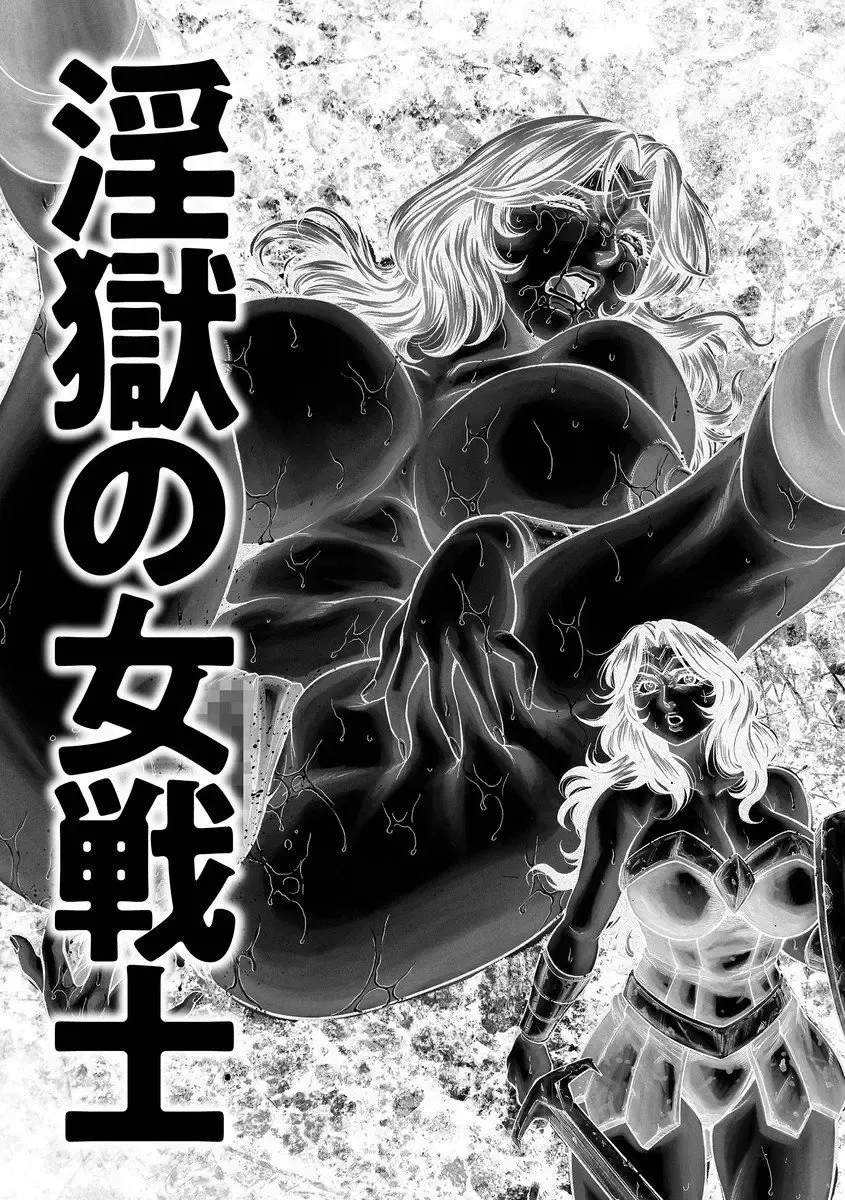 [Hino Toshiyuki] Beautiful mature jogger humiliation gangbang Fhentai - Page 139