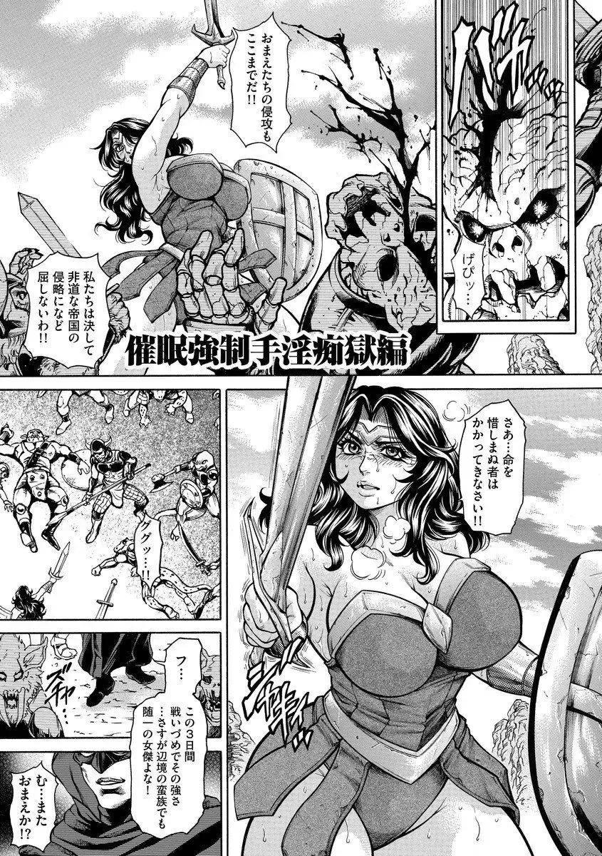 [Hino Toshiyuki] Beautiful mature jogger humiliation gangbang Fhentai - Page 141