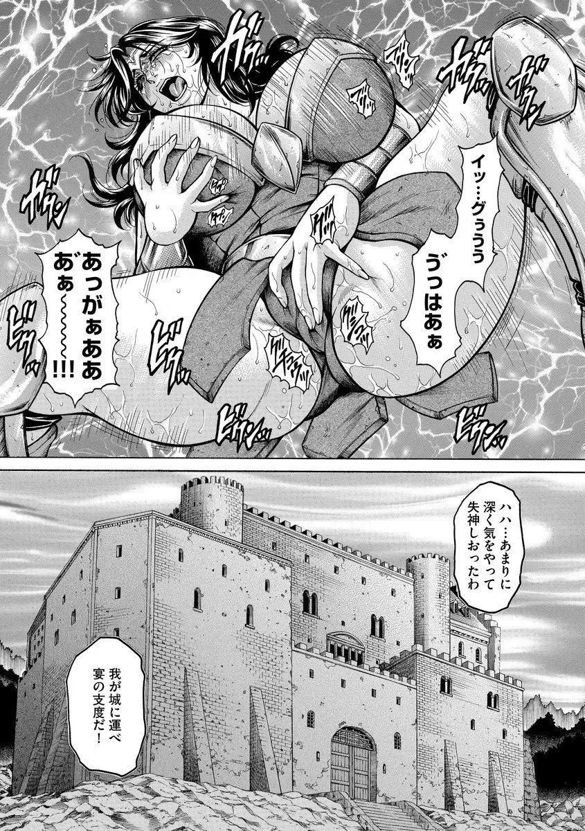 [Hino Toshiyuki] Beautiful mature jogger humiliation gangbang Fhentai - Page 147