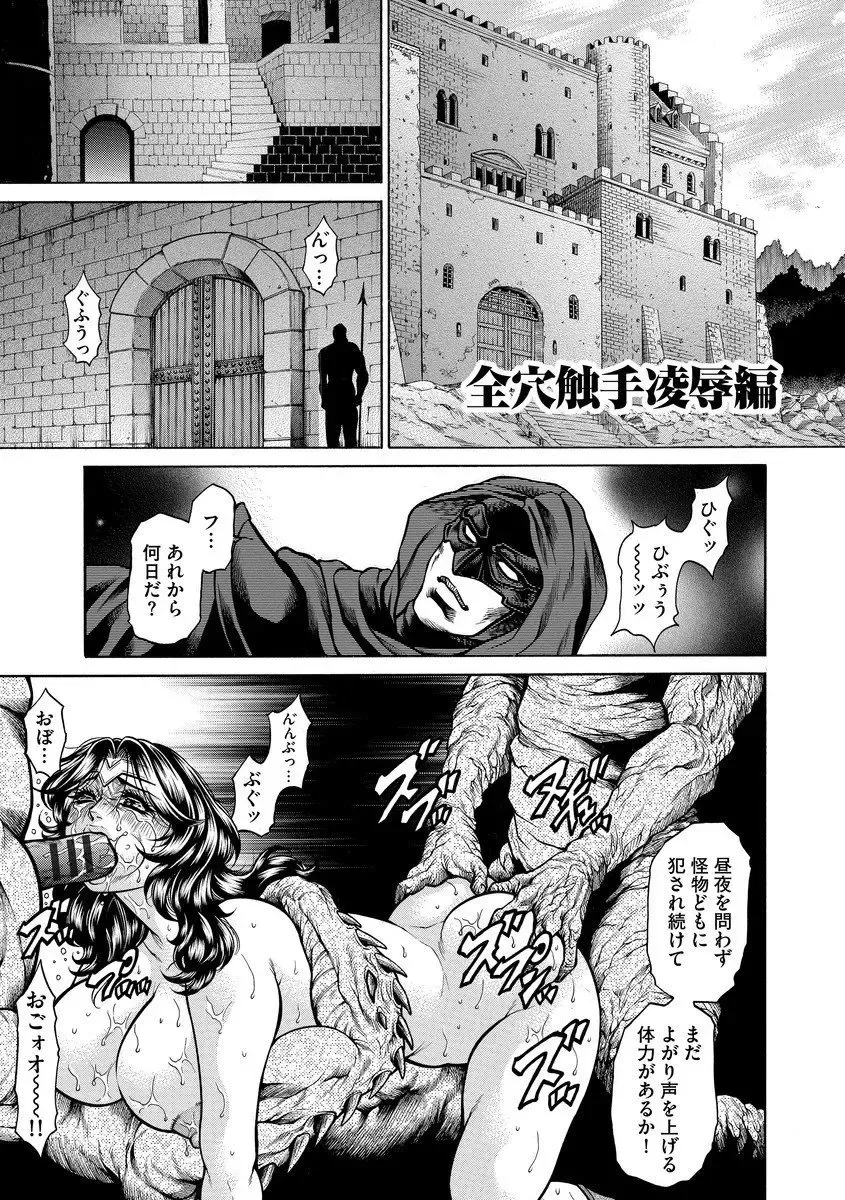 [Hino Toshiyuki] Beautiful mature jogger humiliation gangbang Fhentai - Page 157