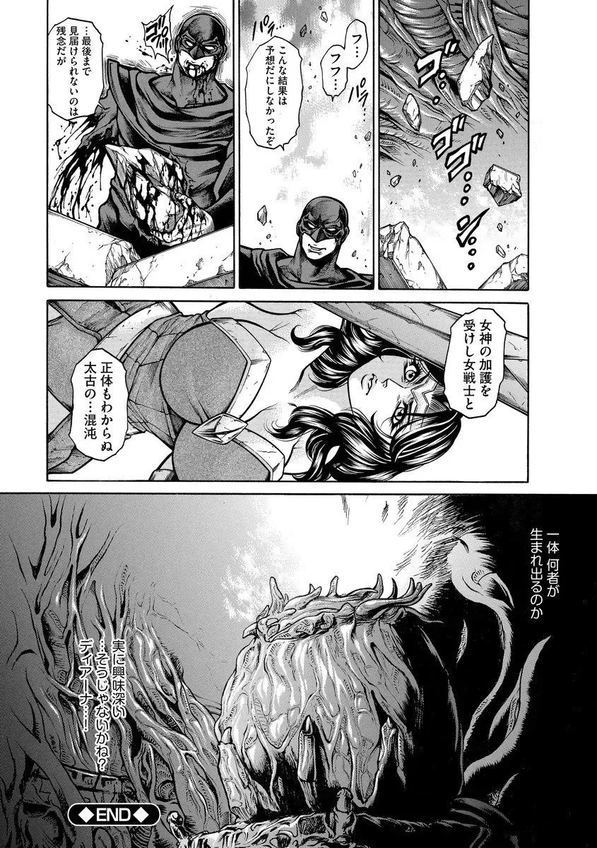 [Hino Toshiyuki] Beautiful mature jogger humiliation gangbang Fhentai - Page 172