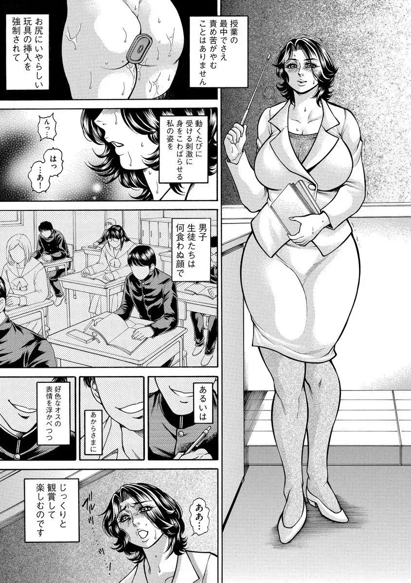 [Hino Toshiyuki] Beautiful mature jogger humiliation gangbang Fhentai - Page 183