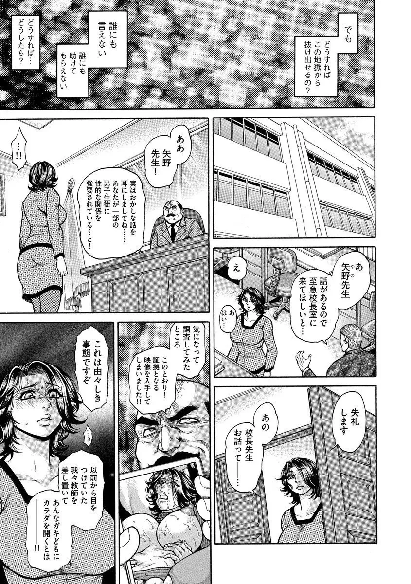 [Hino Toshiyuki] Beautiful mature jogger humiliation gangbang Fhentai - Page 189