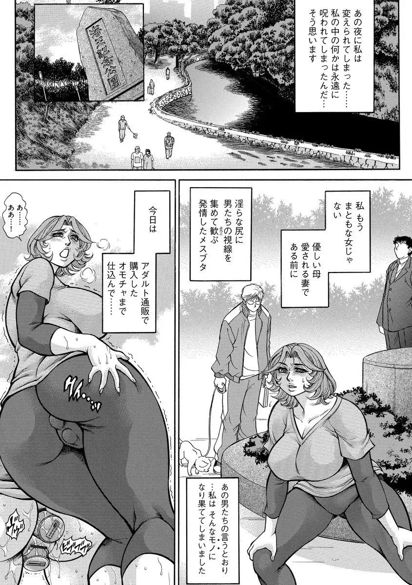 [Hino Toshiyuki] Beautiful mature jogger humiliation gangbang Fhentai - Page 51